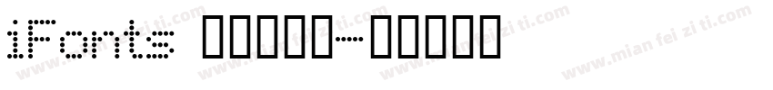 iFonts 尔雅新大黑字体转换